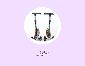 سكوتر