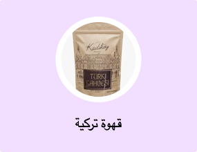 قهوة تركية