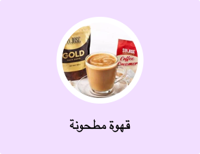 قهوة مطحونة