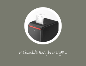 ماكينات طباعة الملضقات
