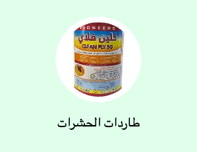 طاردات الحشرات