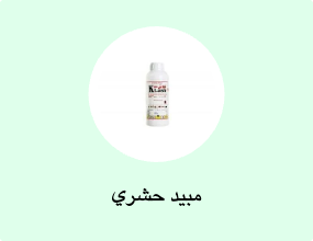 مبيد حشري