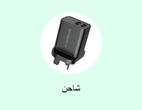 شاحن