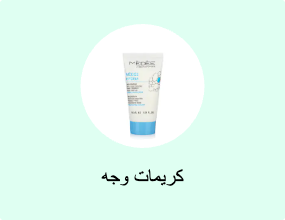 كريمات وجه