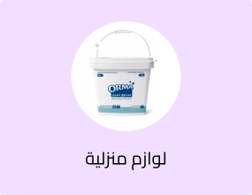لوازم منزلية