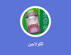 الكولاجين