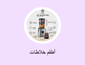 أطقم خلاطات