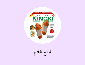 قناع القدم