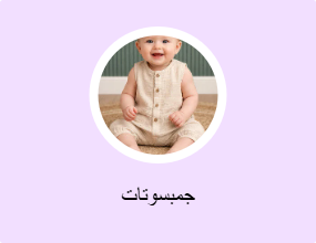 جمبسوتات