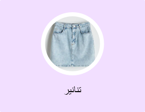 تنانير