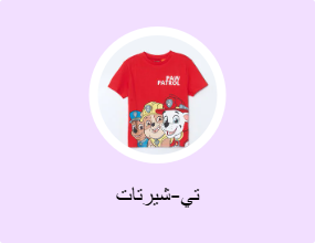 تي-شيرتات