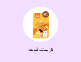 كريمات للوجه