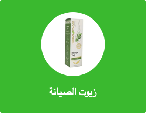 زيوت الصيانة