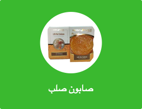 صابون صلب