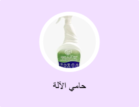 حامي الآلة