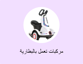 مركبات تعمل بالبطارية