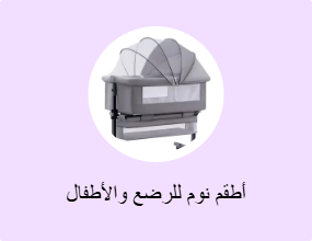 أطقم نوم للرضع والأطفال