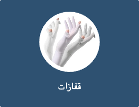 قفازات