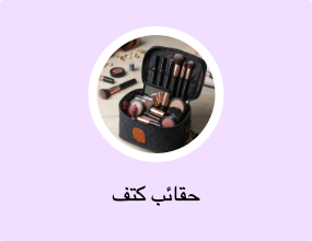 حقائب كتف