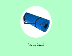 بُسط يوغا