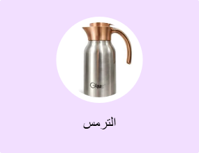 الترمس
