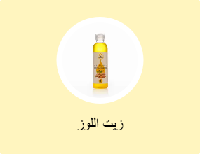 زيت اللوز