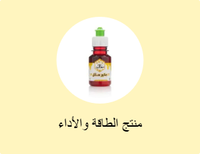 منتج الطاقة والأداء