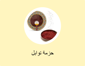 حزمة توابل