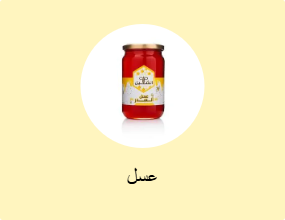 عسل