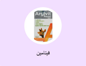 فيتامين