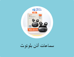 سماعات أذن بلوتوث