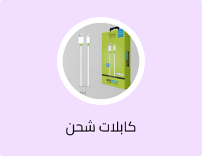 كيبل ايفون بطول 1 متر قوي MFI cable usb to lightining