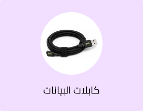 كابل IkonX موديل V-01 – شحن فائق السرعة (من USB-A إلى Lightning)، مصنوع من النايلون المنسوج المتين، بطول 1 متر