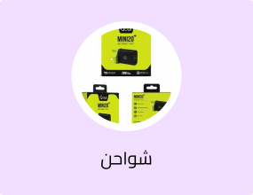 شاحن جداري قوي ميني 20+ (Goui Mini 20 Wall Charger)
