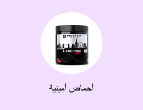 أحماض أمينية