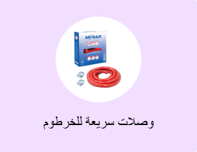 وصلات سريعة للخرطوم