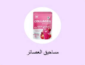 مساحيق العصائر