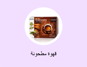 قهوة مطحونة