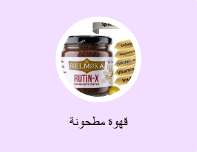 قهوة مطحونة
