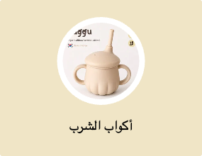 أكواب الشرب