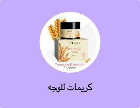 كريمات للوجه
