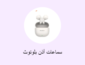 سماعات أذن بلوتوث