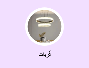 ثُريات