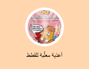 أغذية معلّبة للقطط