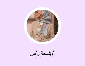 أوشحة رأس