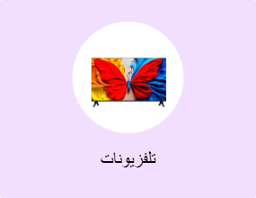 تلفزيونات