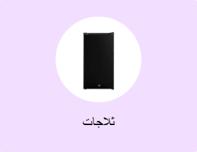 ثلاجات