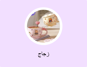 زجاج