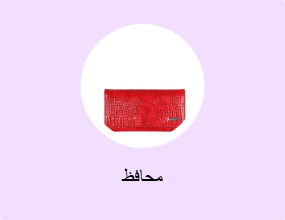 محافظ