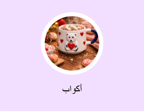 أكواب